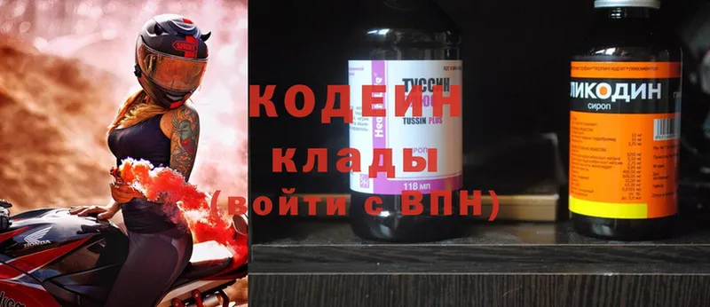 Кодеин Purple Drank  купить закладку  Пучеж 