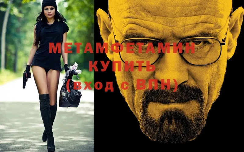 МЕТАМФЕТАМИН Methamphetamine  сколько стоит  KRAKEN как войти  Пучеж 